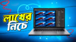 HP Zbook Firefly 14 G9 - Image 7